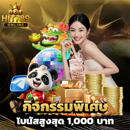 hit789เข้าระบบ