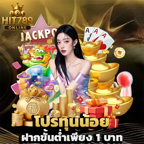 hit789 หวย