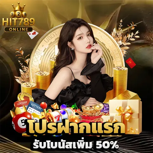 ฮิต 789 หวย