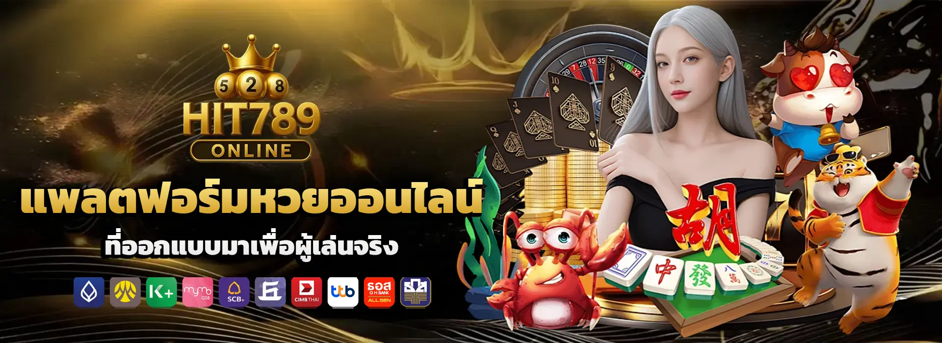 ฮิต 789 หวย